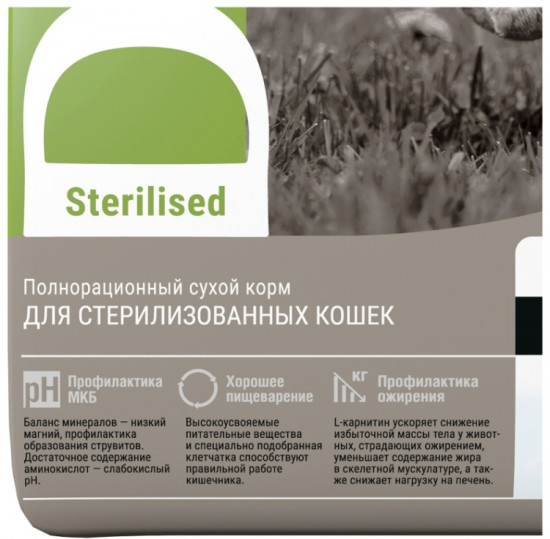 Корм для стерилизованных кошек «Sterilised Курица»