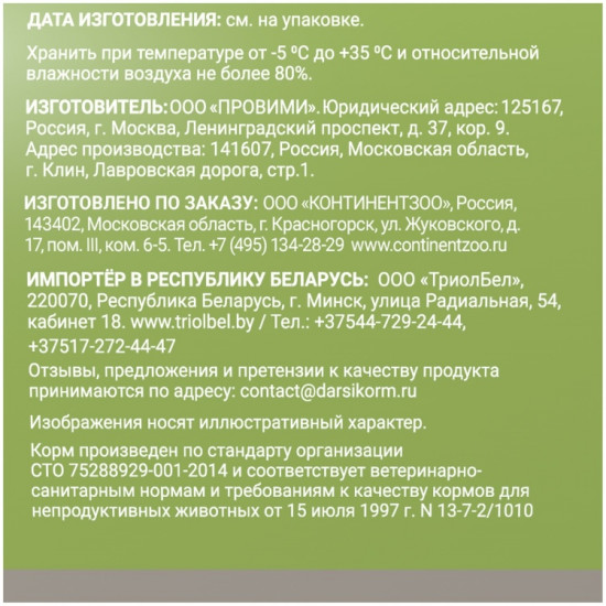 Корм для стерилизованных кошек «Курица»