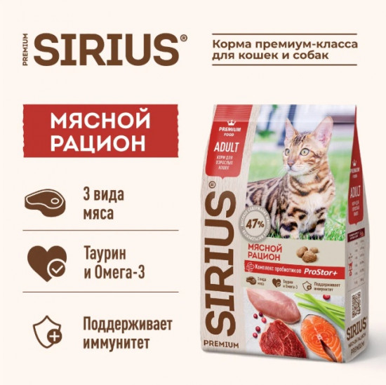 Корм для кошек «Adult Мясное ассорти»