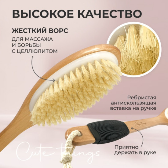 Щетка для сухого массажа