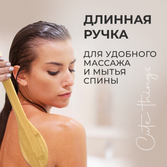 Щетка для сухого массажа