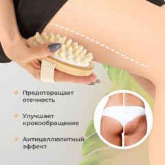 Щетка для сухого массажа - Фото 1