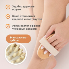 Щетка для сухого массажа - Фото 4