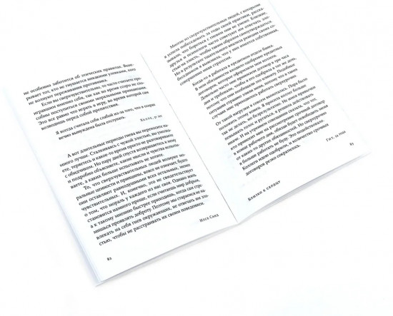 Близко к сердцу. Я тебя прощаю. Комплект из 2 книг