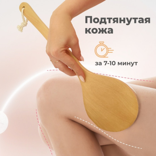 Щетка для сухого массажа