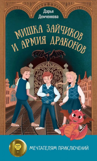 Приключения, которые вам и не снились! Комплект из 2 книг