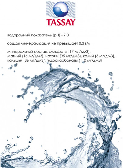 Вода природная питьевая газированная
