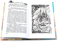 Ходячий замок. Воздушный замок. Дом с характером. Комплект из 3 книг - Фото 6