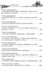 Ходячий замок. Воздушный замок. Дом с характером. Комплект из 3 книг - Фото 12