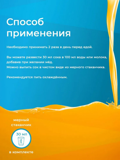 Сок из корня куркумы «I am gold»
