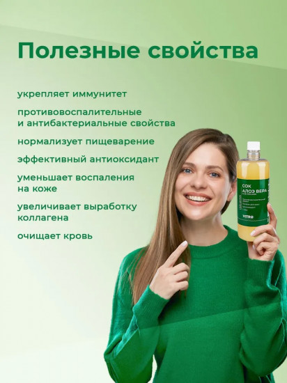 Сок алоэ вера «I am detox»