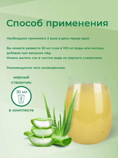 Сок алоэ вера «I am detox»