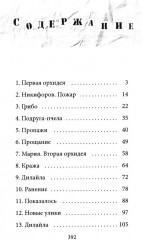 Миры, переполненные тайнами. Комплект из 2 книг - Фото 3