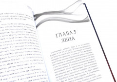 Миры, переполненные тайнами. Комплект из 2 книг - Фото 8