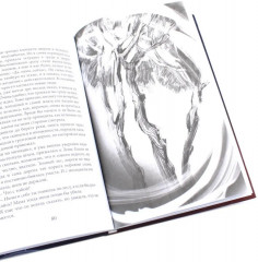 Миры, переполненные тайнами. Комплект из 2 книг - Фото 12