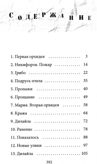 Подростки, которые спасают мир. Комплект из 2 книг
