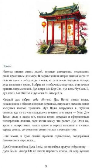 Полюби меня, пока не зацвела вишня