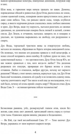 Полюби меня, пока не зацвела вишня