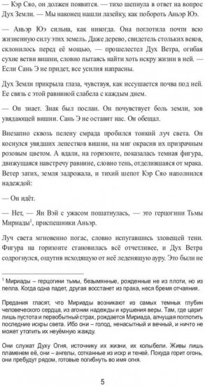 Полюби меня, пока не зацвела вишня
