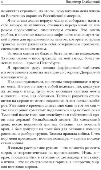 Птицы и сны