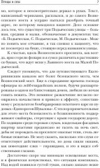 Птицы и сны - Фото 5