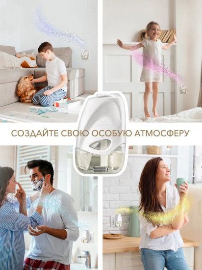 Сменный флакон для электрического диффузора «Ванильный десерт»
