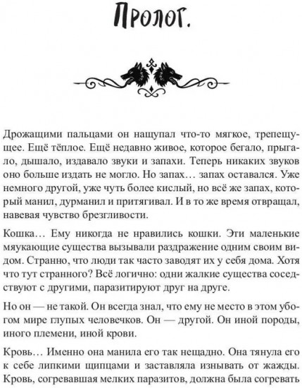 Тамбовский волк