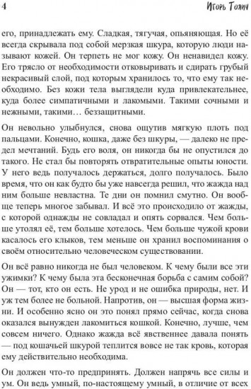 Тамбовский волк
