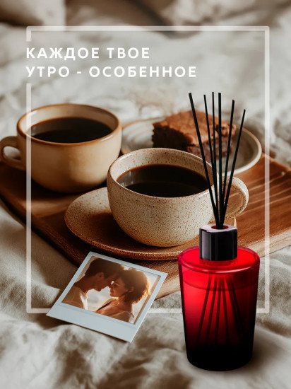 Диффузор ароматический «Кофейный брауни»