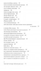 Тревожная фауна - Фото 2