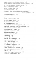 Тревожная фауна - Фото 4