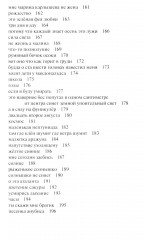 Тревожная фауна - Фото 5