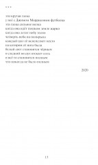 Тревожная фауна - Фото 12