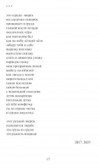 Тревожная фауна - Фото 15