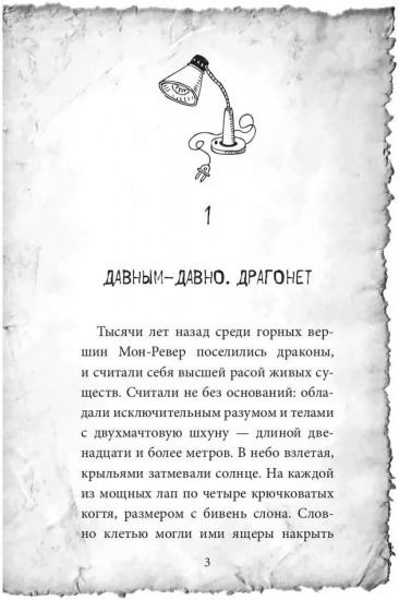 Самые прекрасные существа на свете