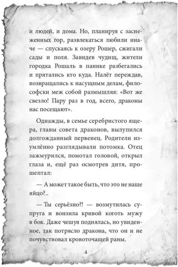 Самые прекрасные существа на свете