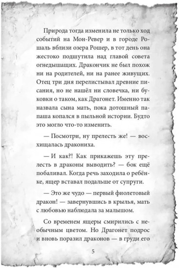 Самые прекрасные существа на свете