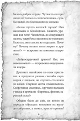 Самые прекрасные существа на свете - Фото 4