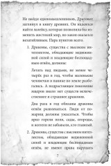 Самые прекрасные существа на свете - Фото 5