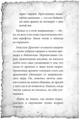 Самые прекрасные существа на свете - Фото 6