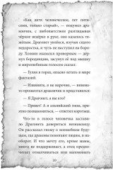 Самые прекрасные существа на свете - Фото 8