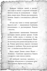 Самые прекрасные существа на свете - Фото 9