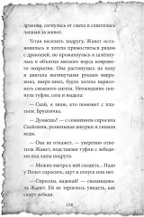 Самые прекрасные существа на свете - Фото 10