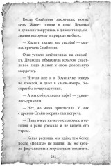 Самые прекрасные существа на свете - Фото 11