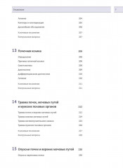 Урология - Фото 3