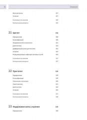 Урология - Фото 5