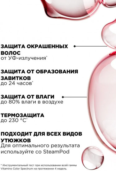 Сыворотка для зеркального блеска и защиты цвета окрашенных волос