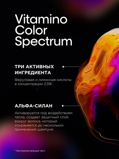 Сыворотка для зеркального блеска и защиты цвета окрашенных волос