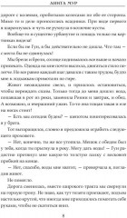 Лисья невеста - Фото 5