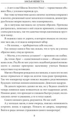 Лисья невеста - Фото 6